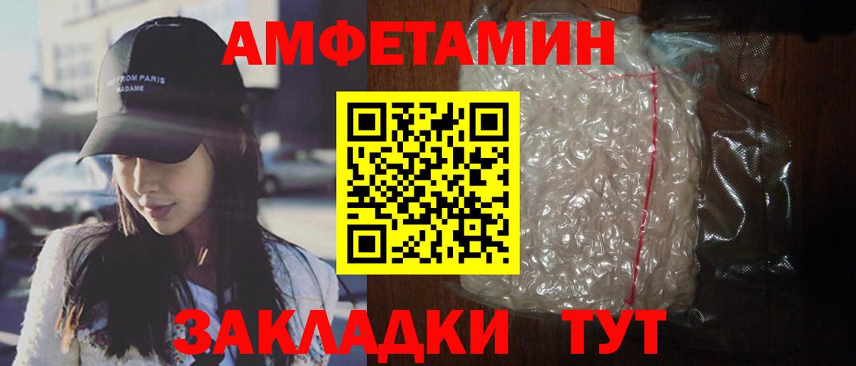 АМФЕТАМИН 98% Нововоронеж