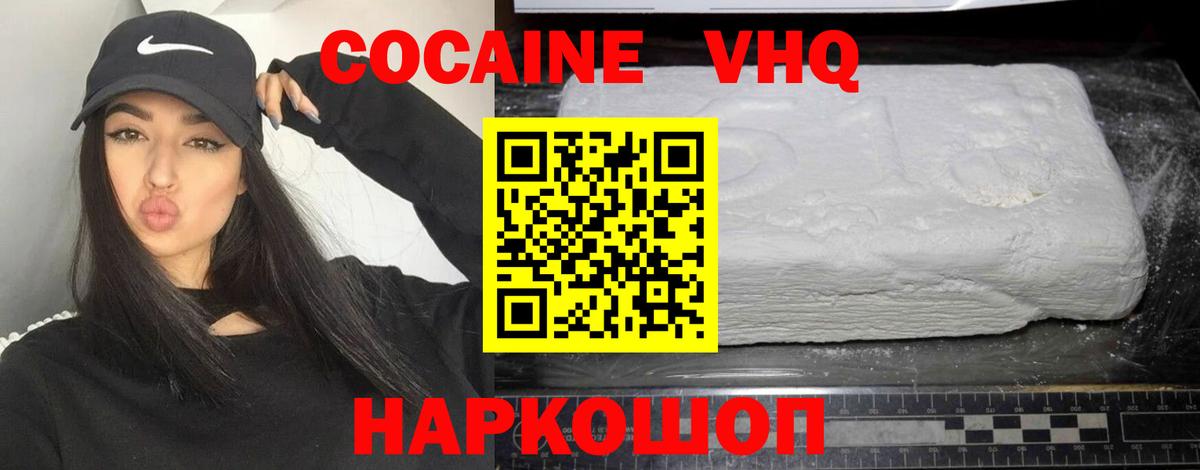 COCAIN FishScale Нововоронеж
