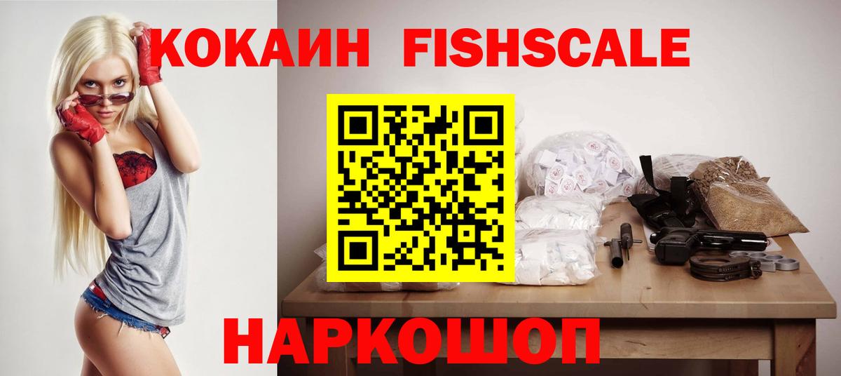 купить наркотик  КОКАИН Колумбийский  Вход с VPN  Нововоронеж  Кокаин Эквадор 