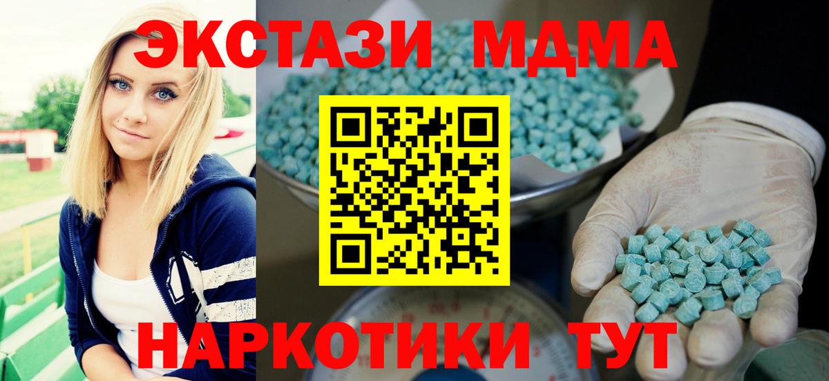Ecstasy  ЭКСТАЗИ Дубай  Экстази Punisher  Вход с VPN  это как зайти  Нововоронеж 