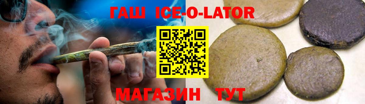 Гашиш гашик Нововоронеж