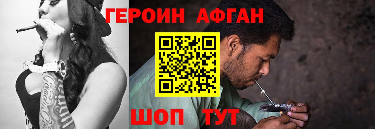 Нововоронеж  ГЕРОИН афганец  Вход с VPN 