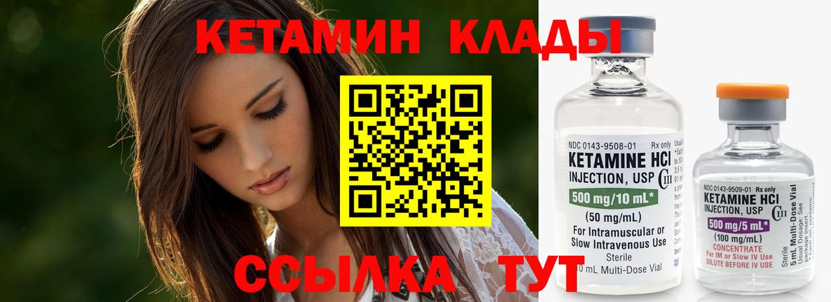 Кетамин ketamine  КЕТАМИН VHQ  Вход с VPN  Нововоронеж 