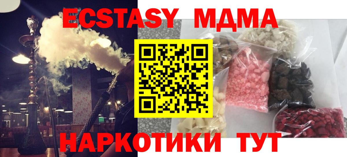 MDMA crystal  МДМА crystal  Нововоронеж  МДМА  Вход с VPN 