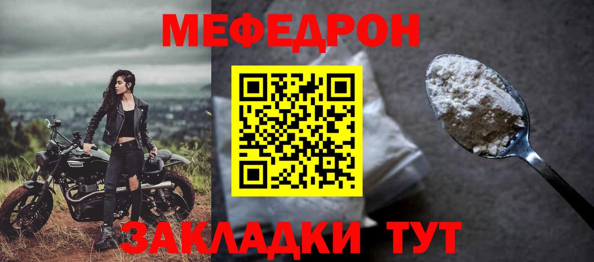 магазин    Вход с VPN  Нововоронеж  Мефедрон  Мефедрон 4 MMC  Меф мяу мяу  Мефедрон 