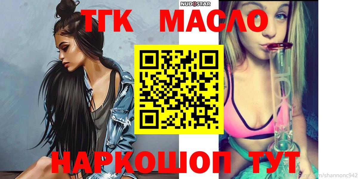 Дистиллят ТГК Wax  Дистиллят ТГК концентрат  Вход с VPN  купить наркотик  Нововоронеж 
