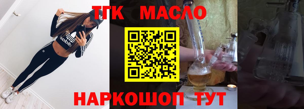 Дистиллят ТГК вейп с тгк Нововоронеж