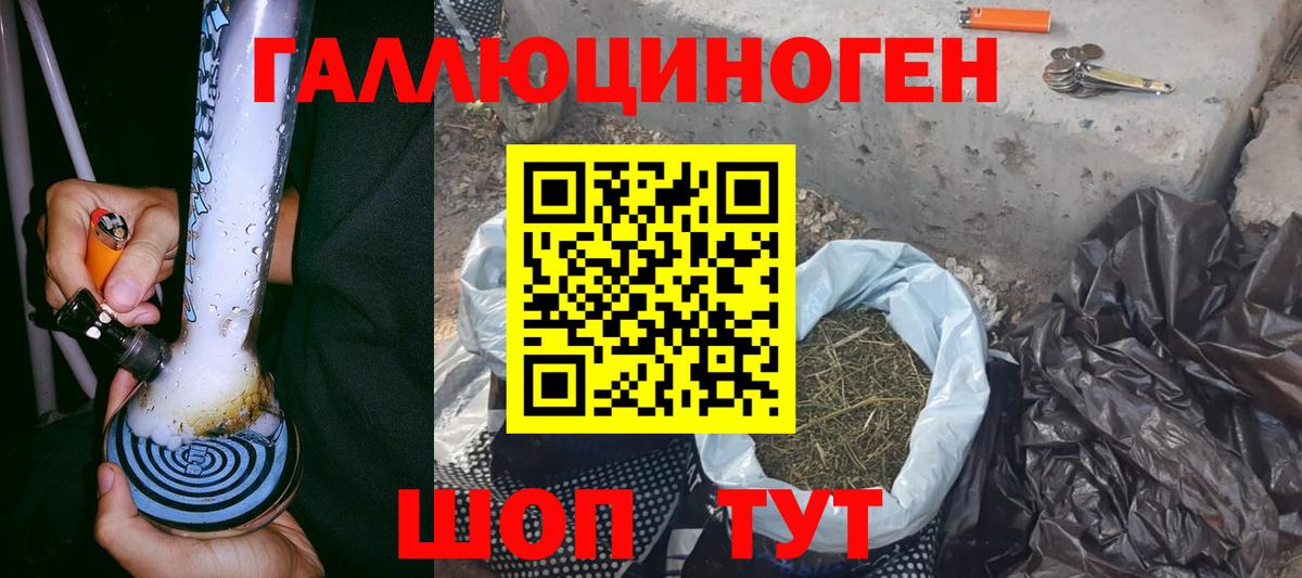 Галлюциногенные грибы ЛСД Нововоронеж