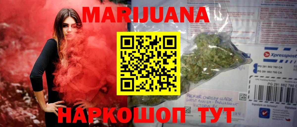 Каннабис MAZAR  Вход с VPN  Каннабис гибрид  Бошки Шишки VHQ  Нововоронеж  Конопля White Widow 